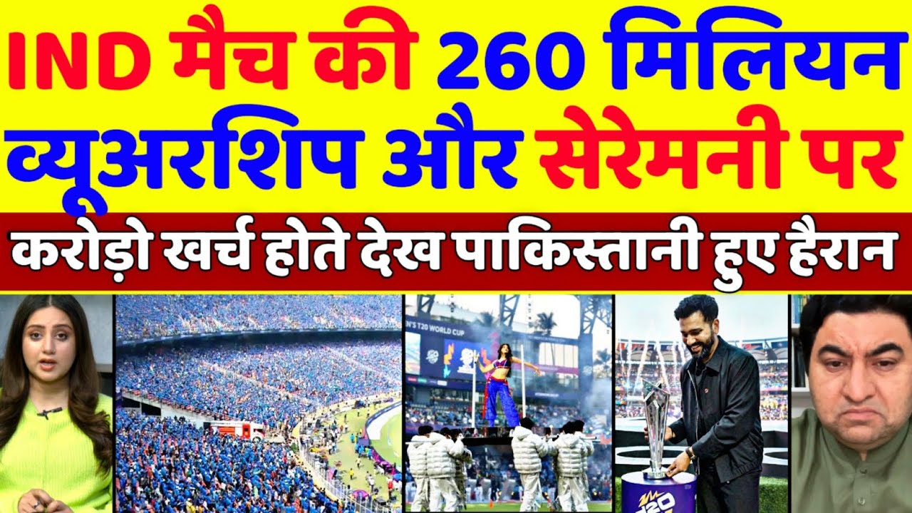 Pak Media Shocked😯 To See 260 Million Viewership In IND VS USA Match | Opening Ceremony | Pak Reacts
