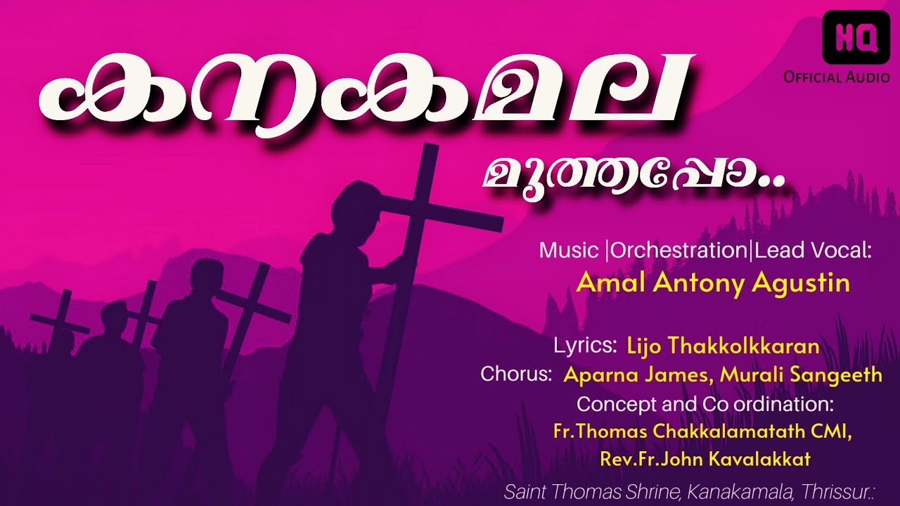 KANAKAMALA Muthappo | Amal Antony Agustin| Official Full Song| HQ