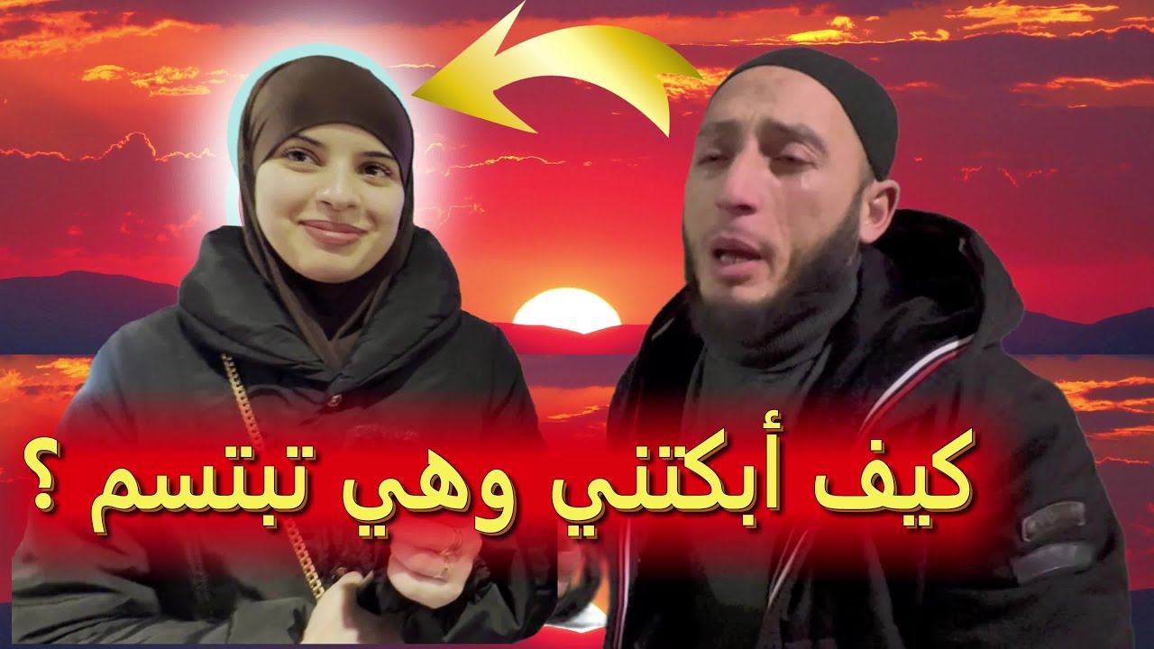 أخطر وثائقي ! مأساة هيثم الجزء الثاني:  صراع الجوع والغربة: كيف يتعامل الناس مع مهاجر جائع بلا مأوى؟