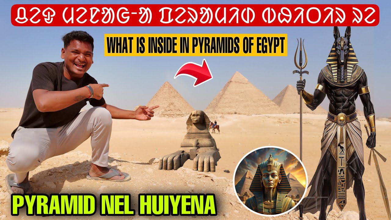 PYRAMID NEL HUIYENA || WITH IS INSIDE IN PYRAMID EGYPT #labahansda