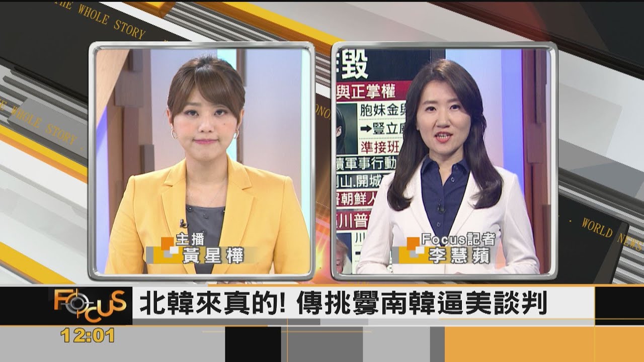 FOCUS／北韓再出招！ 曝韓聯辦「爆破六連拍」背後秘辛為何？