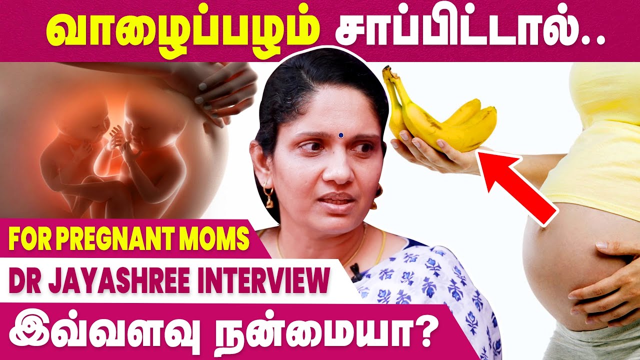 Stress-கு chocolate சாப்பிட்ட சரி ஆகிடுமா? | Dr. Jayashree Gynecologist Interview Part 3 |IBC Mangai