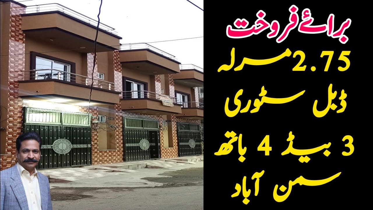2.75 Marla Brand New House For Sale In Samanabad Lahore || Zameen.com