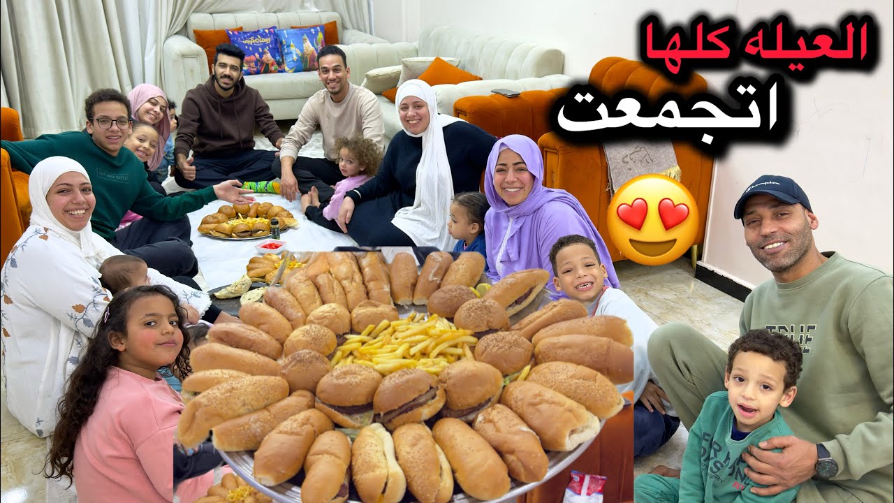 عزمت العيله كلها 😍وقولت لازم اعمل كل حاجه بنفسي🙈