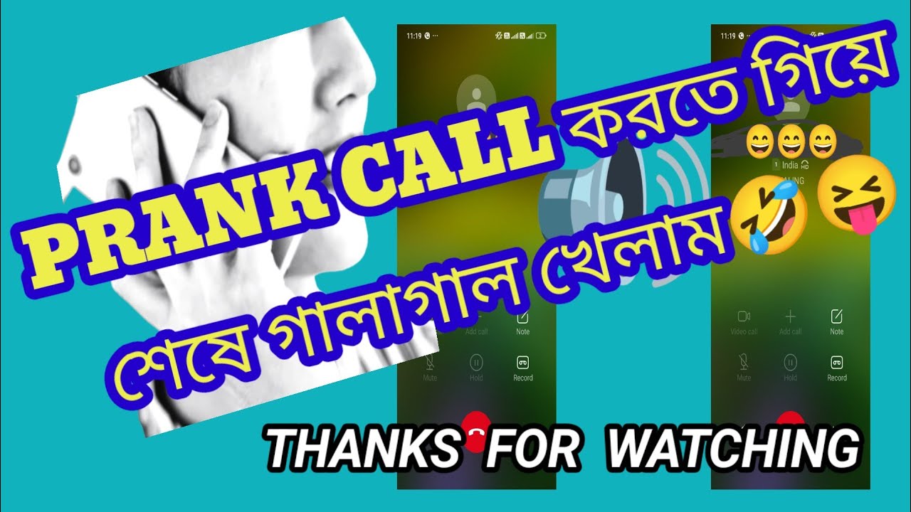 //🤣😜PRANK CALL করতে গিয়ে  শেষে গালাগাল খেলাম🤣😝//#sukrobarer_golpo সঞ্চালনায় শুভজিৎ//