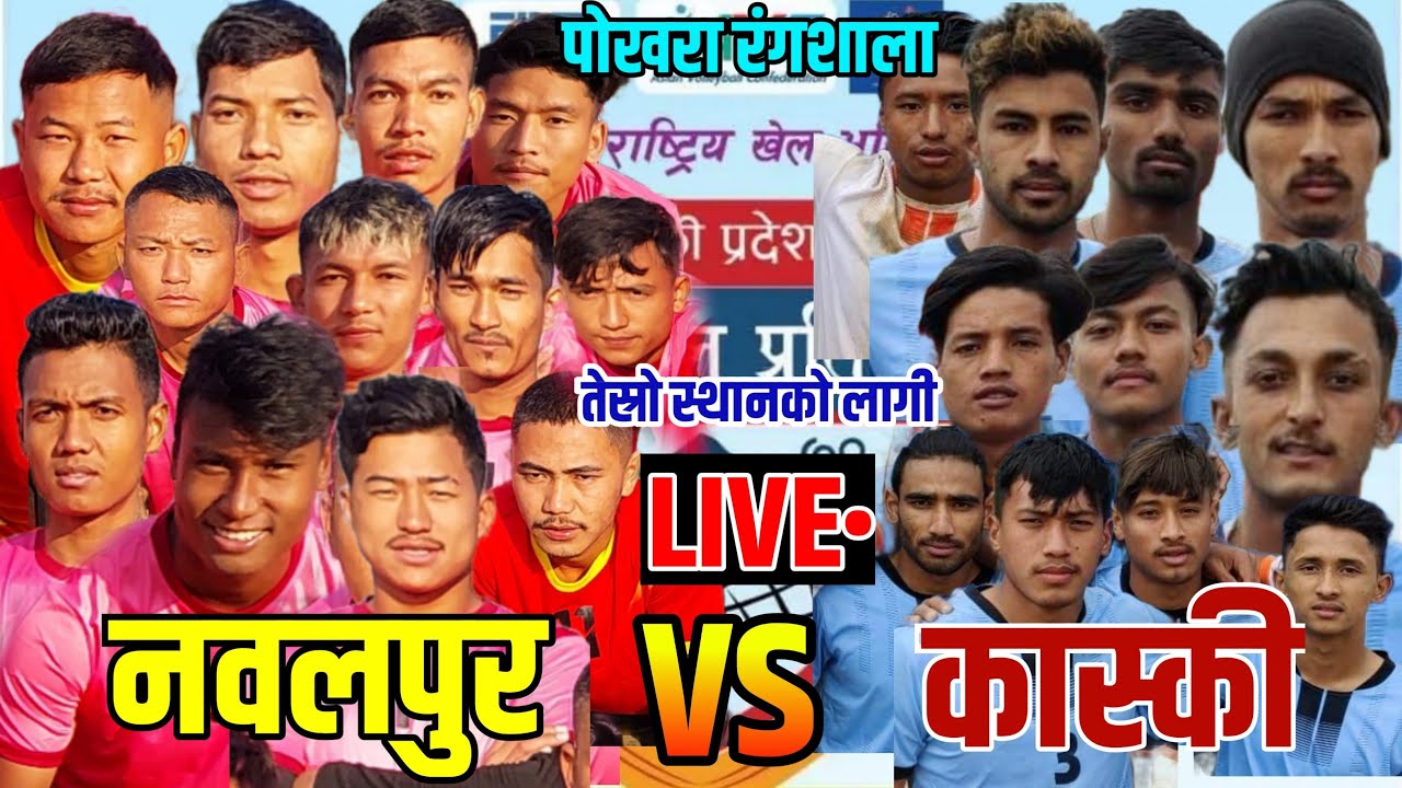 Nawalpur Vs Kaski | Pokhara Rangasala Volleyball Live