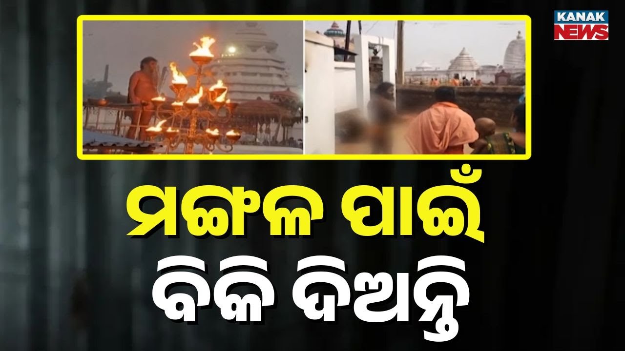 Unique 200-Year-Old Ritual of ‘Sadhu Kinabika’ at Joranda Mela | Dhenkanal