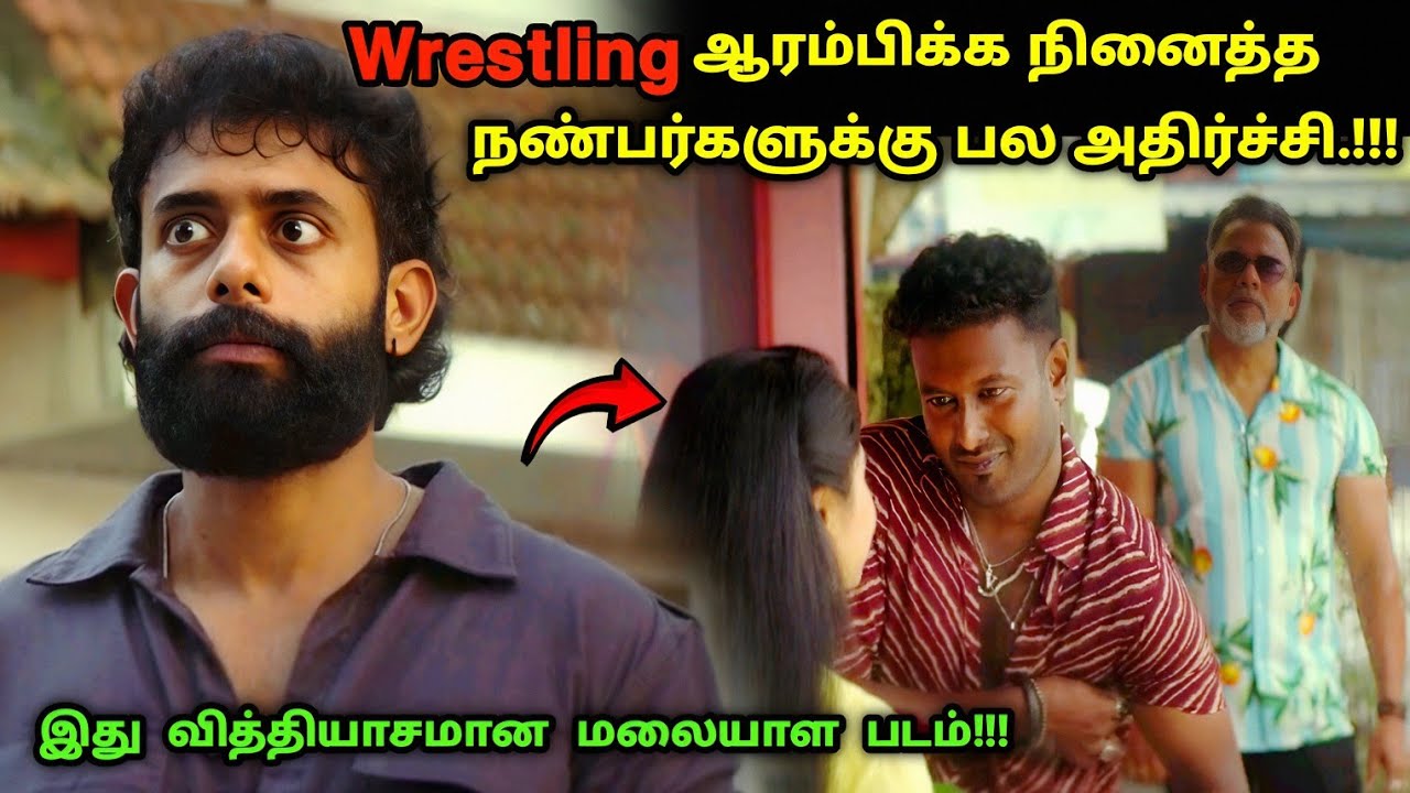 WWFயை வைத்து வித்தியாசமான மலையாள படம்! | Suspense Thriller Movie Explained in Tamil | 360 Tamil 2.0