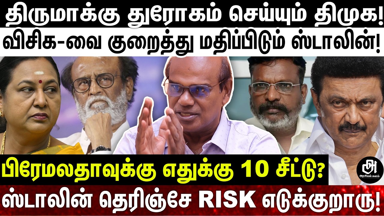ரஜினியை பத்தி கோமாளி ஆதவ்-க்கு என்ன தெரியும்?; தொடைநடுங்கி விஜய்; தொவைத்து எடுத்த ரவீந்திரன்!