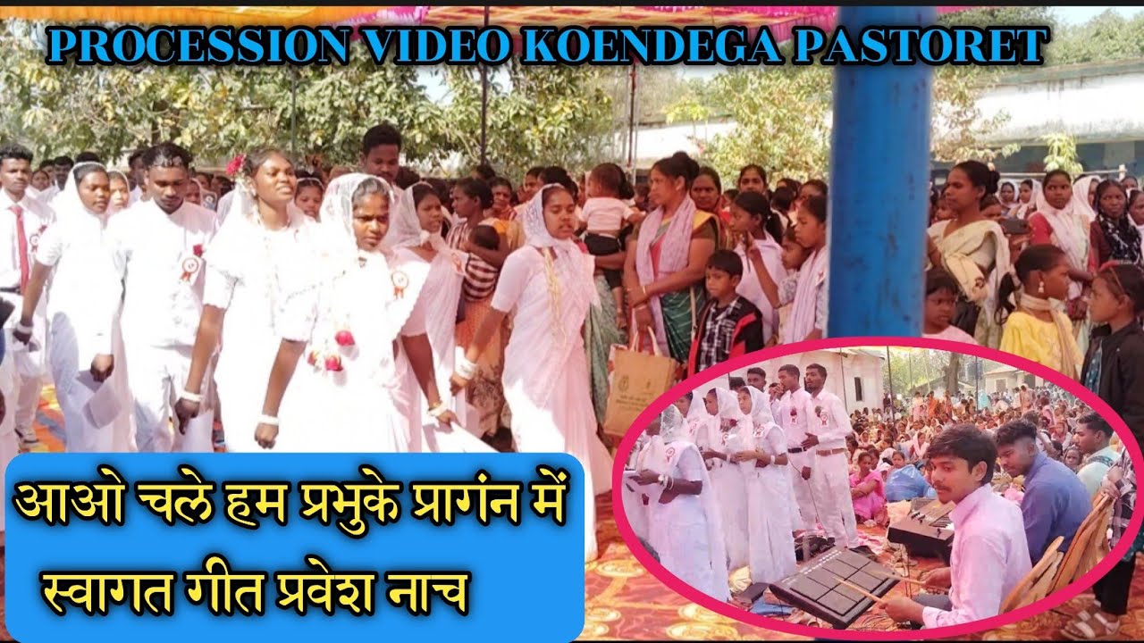  Mahila christian hindi song Smaroh आओ चले हम प्रभुके प्रागंन में 🥀procession video song