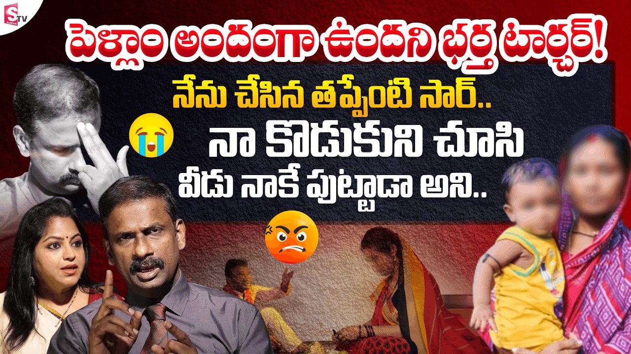 భార్య అందంగా ఉందని 😱 | Andamaina Jeevitham Latest Episode | Dr. Kalyan Chakravarthy | Advocate Ramya