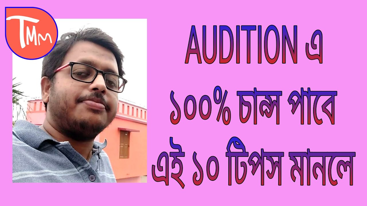 Acting Auditon in kolkata।10 Tips for Audition।Audition in tollywood।Bengali film audition Kolkata