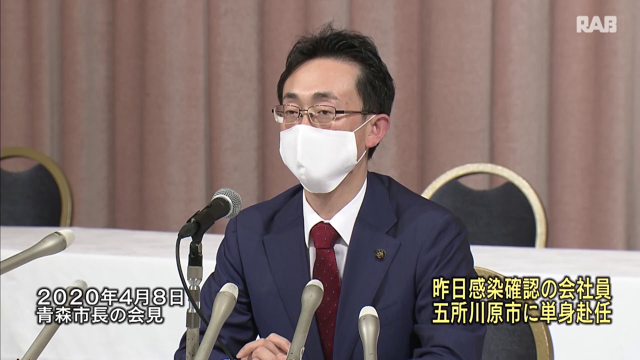 0408 青森市長の会見