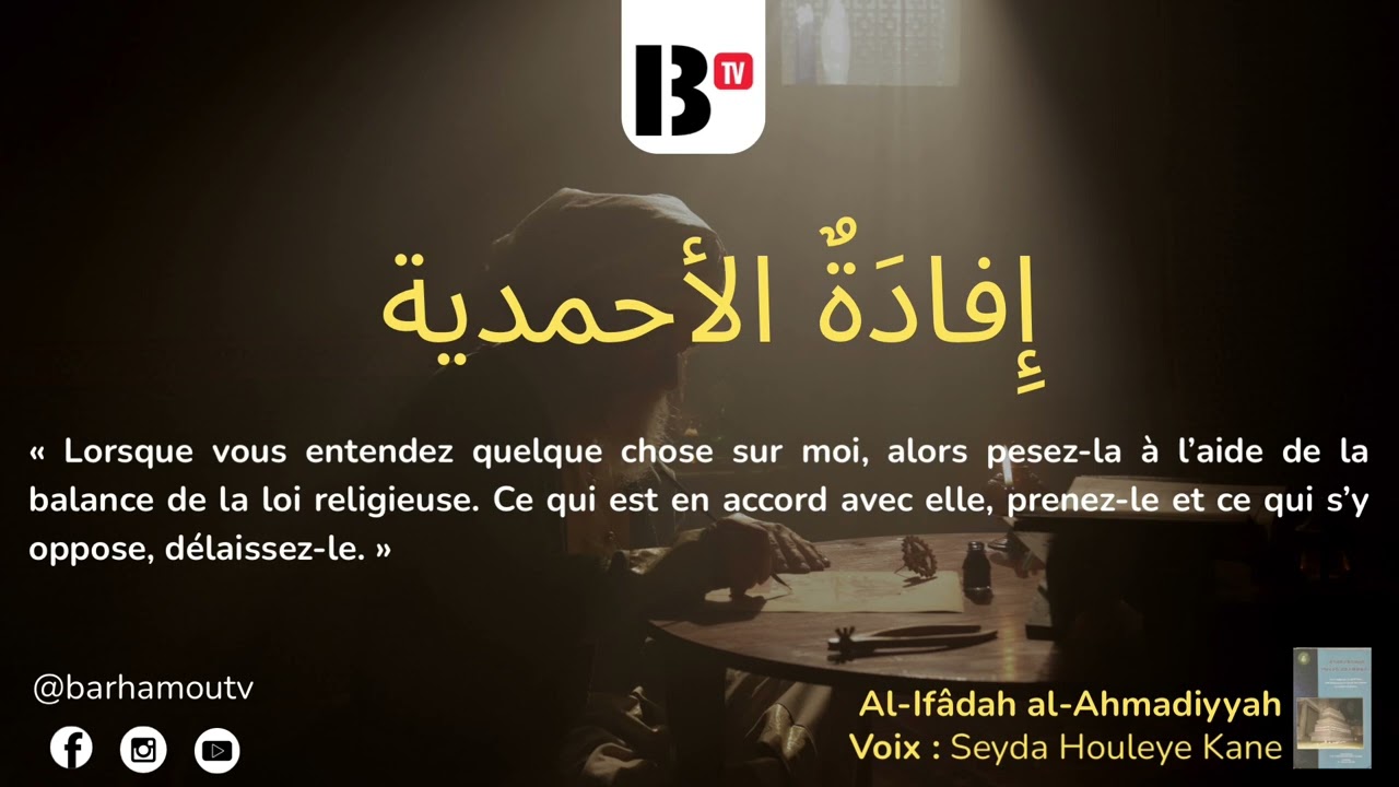 Al-Ifâdah al-Ahamdiyyah - Citation I / Seyda Houleye KANE