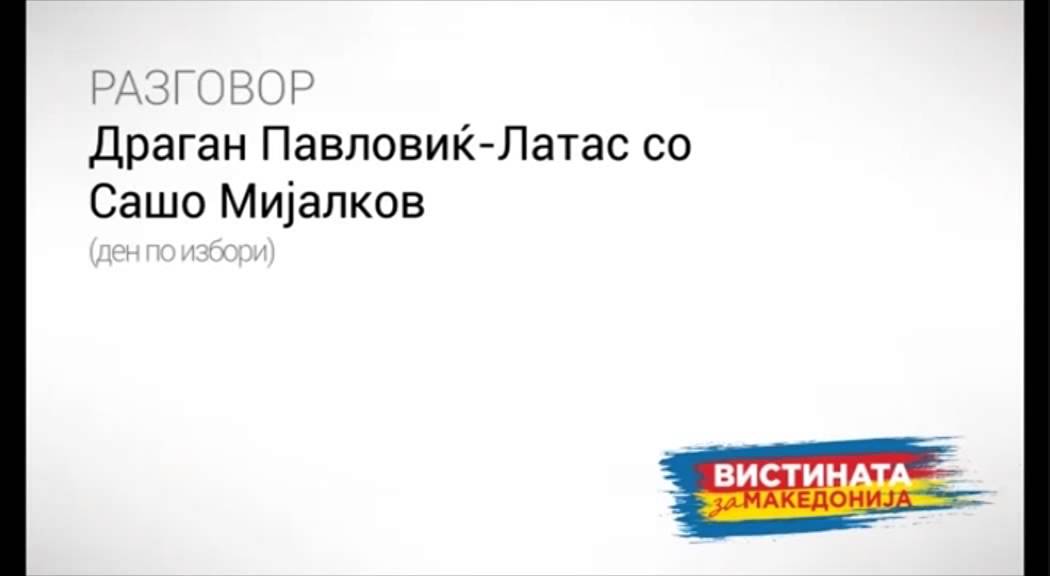 Латас -  Мијалков ден по изборите