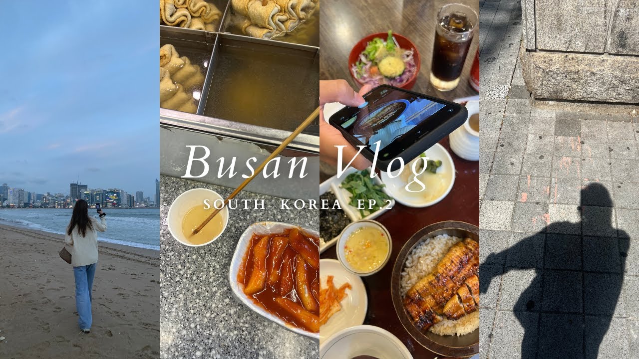 Ep.2 🏖 Busan Vlog~ (ที่พักวิวหลักล้าน,ถ่ายphotobooth, กินปลาไหลร้านดัง, รีวิวขนมในมาร์ทเกาหลี) 💙