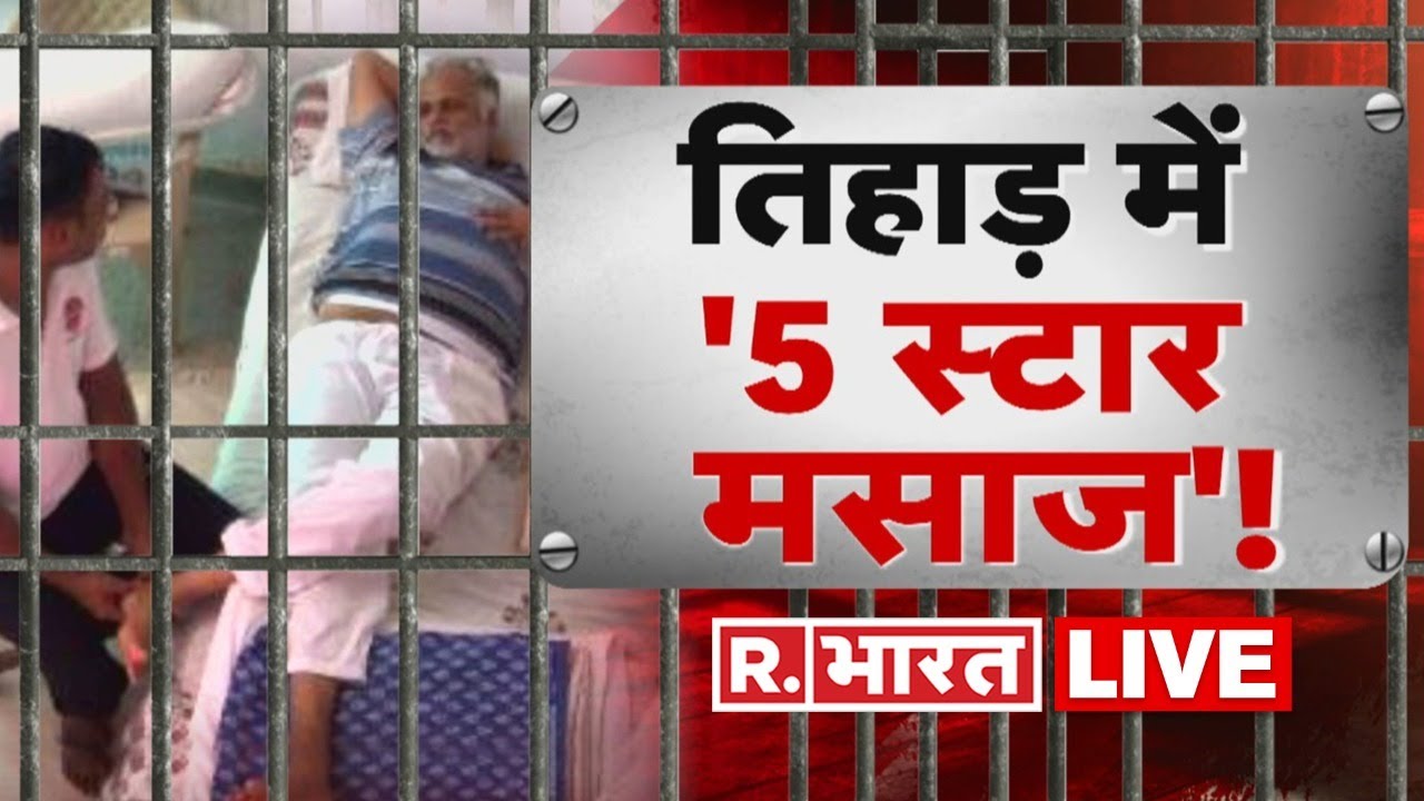 Satyendar Jain Message IN Tihar Live Update:  जेल में सजा या मजा? | APP VS BJP | Republic Bharat