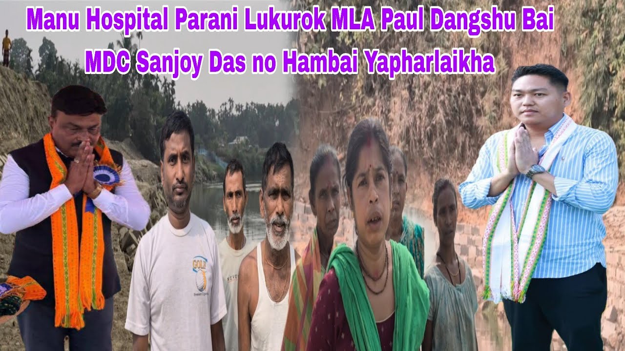 Manu Hospital Parani Lukurok MLA Paul Dangshu tei MDC Sanjoy Das no Hambai Yapharlaikha 