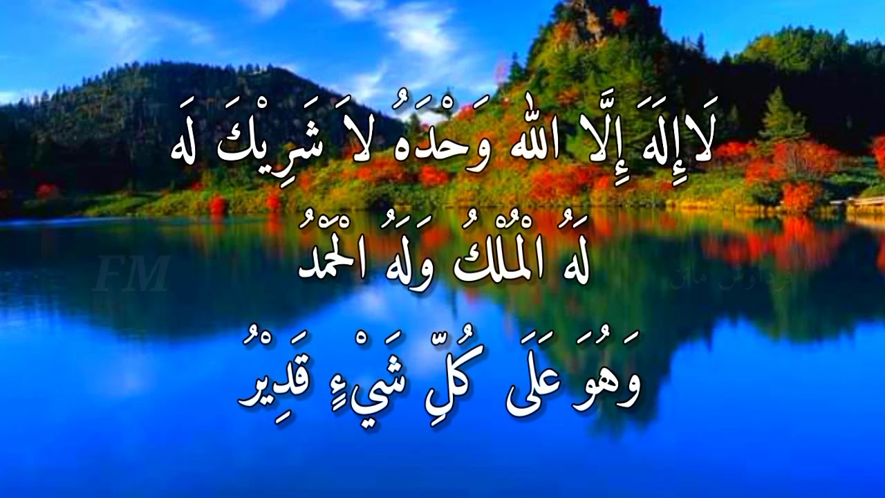Zikir Para Nabi.. (La ilaha illallah wahdahu la syarikalah..) Sebaik-baik zikir yang diucapkan..