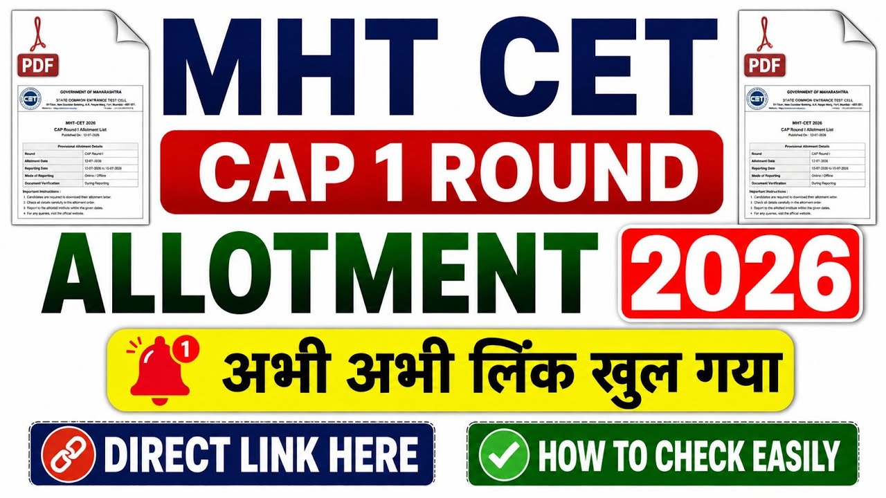 CAP Round 1 Allotment 2026 🔵 MHT CET CAP Round 1 Allotment List 2026 ? MHT CET CAP Round 1 Result