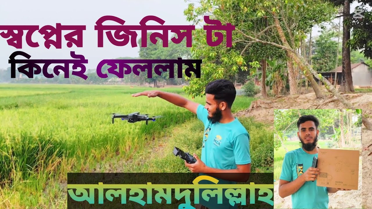 F11s 4k pro+ drone.আলহামদুলিল্লাহ শখের ড্রোন টা কিনেই ফেললাম। কি কি থাকছে ড্রোনের সাথে দেখুন blog 1