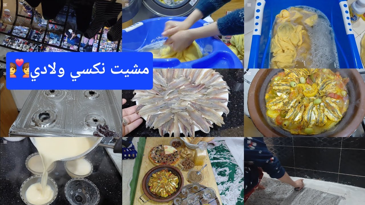 نهار 18 في رمضان🌛مشيت نكسي ولادي💑هاد شي لي لقيت صدمني😯طبيلة الفطور صحية💪