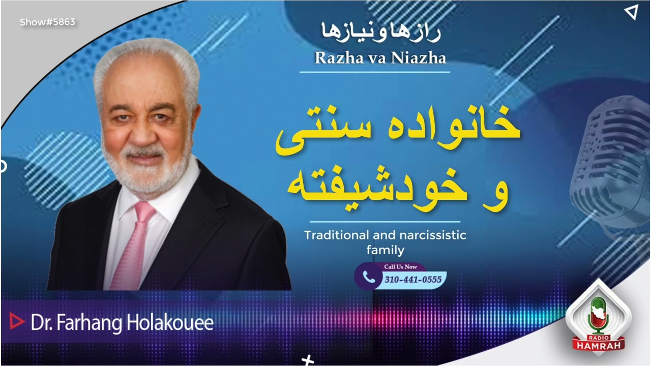 show 5863 خانواده سنتی و خودشیفته