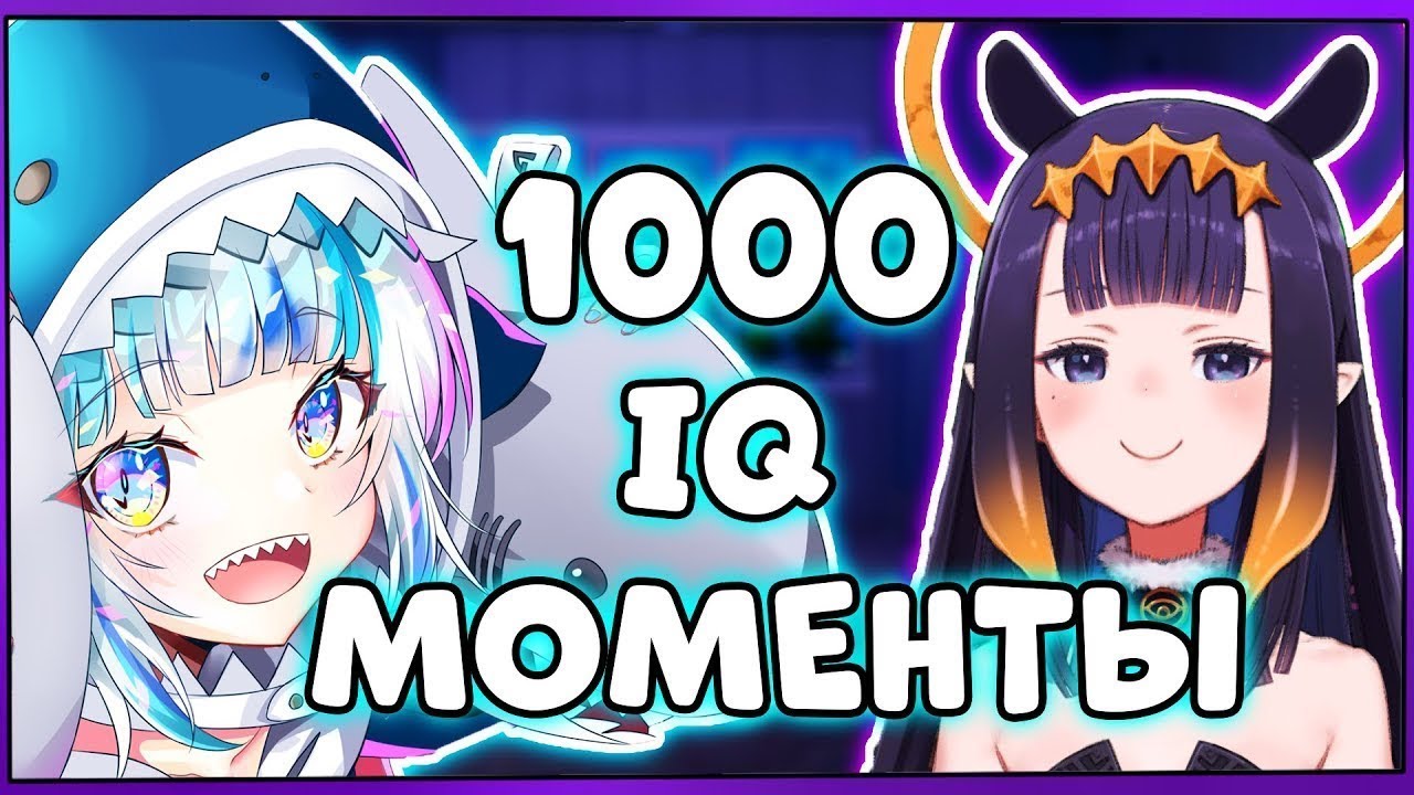 Витуберы и 1000 IQ моменты | VTubers 1000 IQ Moments | [RUS SUB]