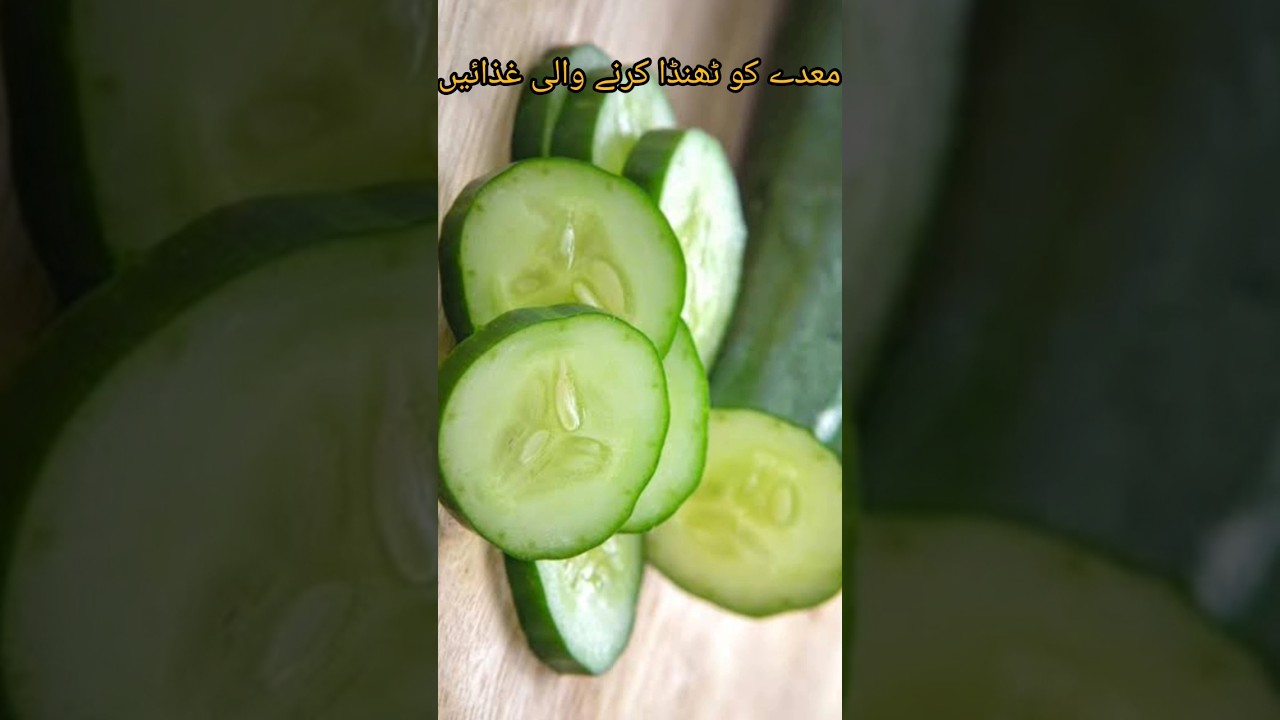 Maday ki garmi ka ilaj in urdu