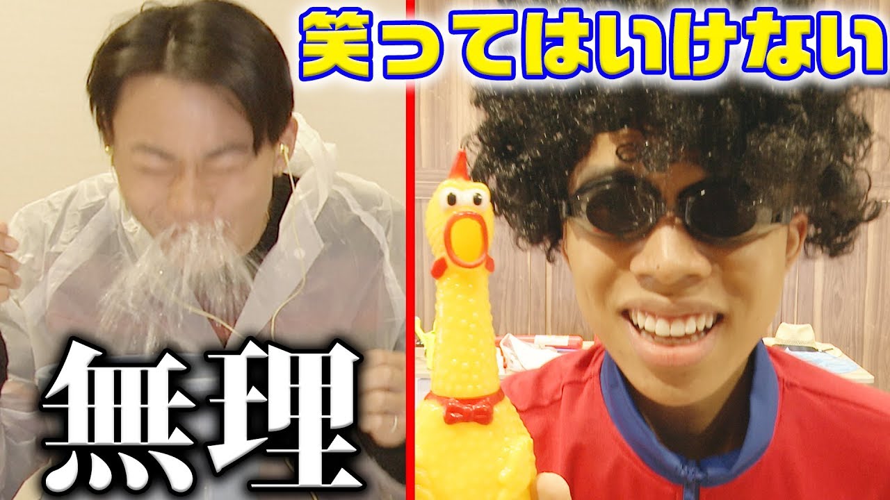 【神回】絶対に笑ってはいけないロイ　竹内唯人/Kaya/黒田昊夢/ロイ（超十代）