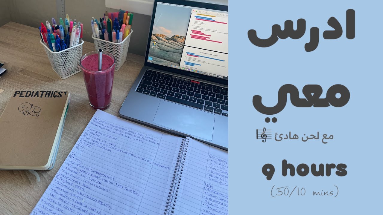 ادرس معي لمدة  ٩ ساعات مع لحن هادئ و تحفيز + فاصل اكل | طالبة طب 👩🏻‍⚕️