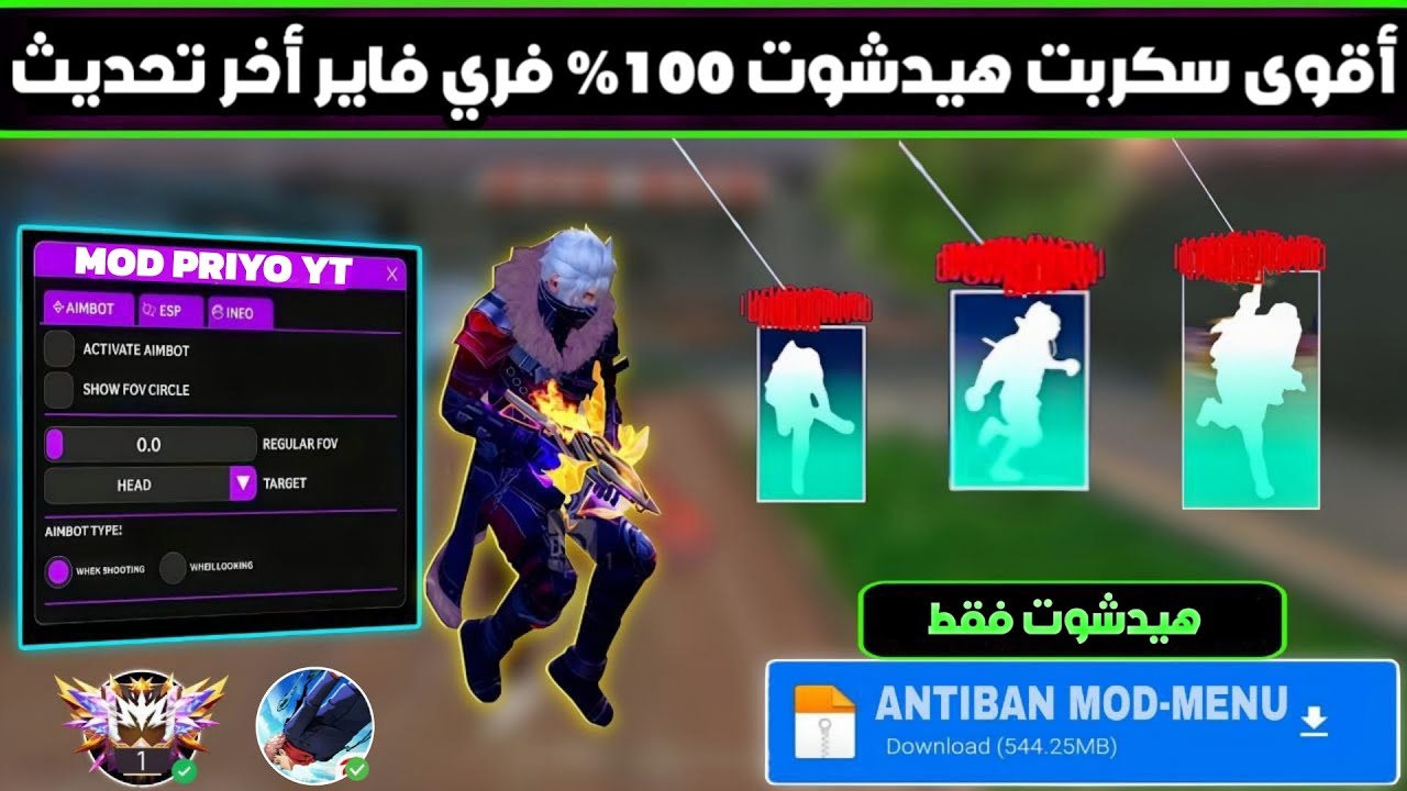 أقوى سكربت ايم بوت فري فاير التحديث الجديد 2026🎯ملف يجعلك أسطورة😱بدون بلاك ليست✅مجانا لكم