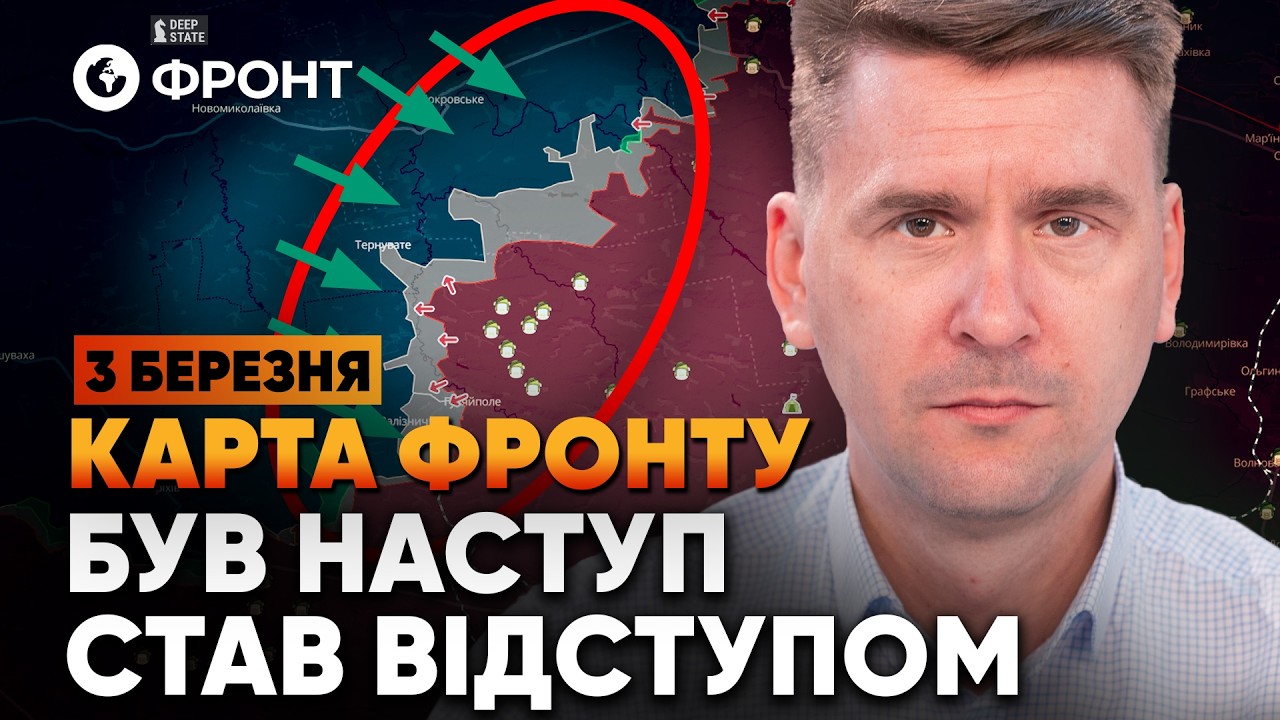 ❗️РФ потеряла КОНТРОЛЬ над ЗАПОРОЖЬЕМ! Острые ПОДРОБНОСТИ! ОБЗОР ФРОНТА от Коваленко за 3 марта