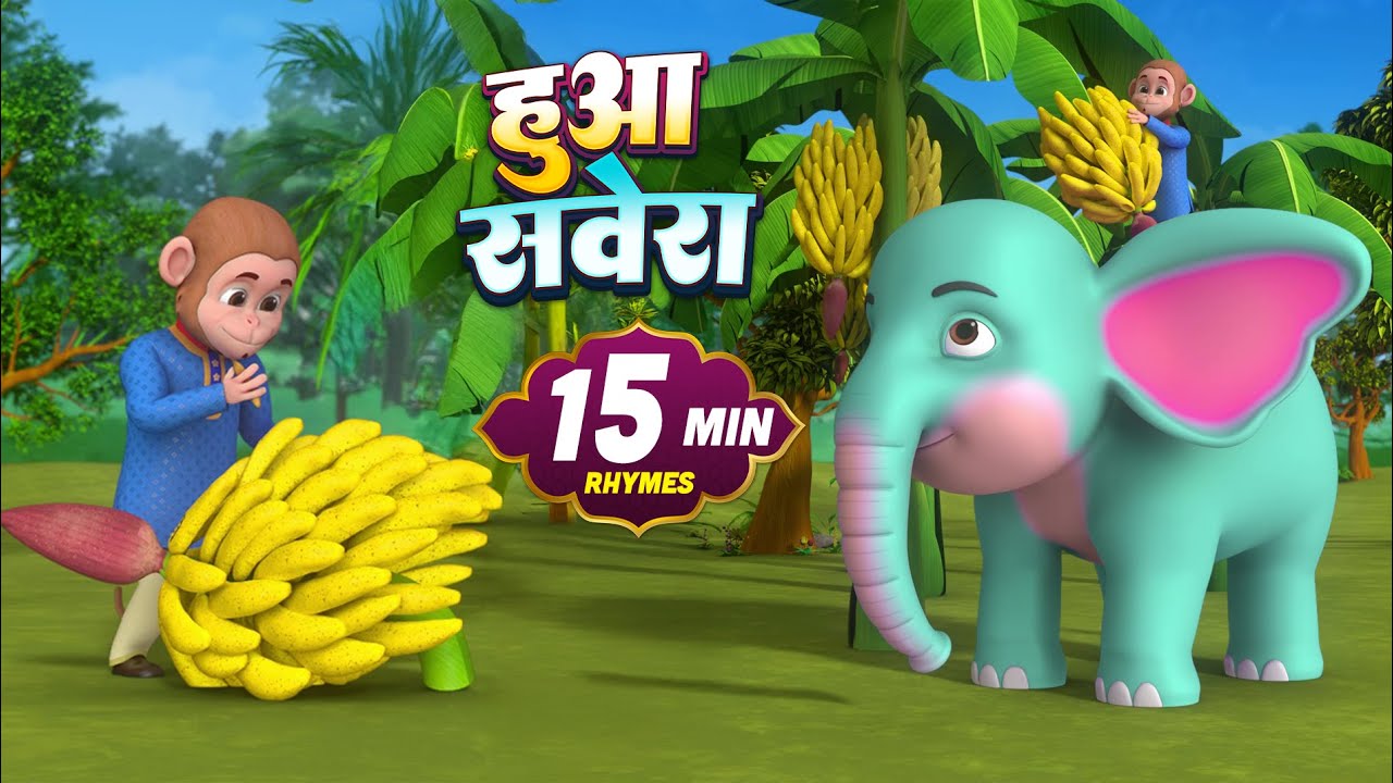 हुआ सवेरा और मनोरंजन से भरपूर बहुत सारे राइम्स | 24 Minutes Non-Stop Hindi Rhymes | Ghochu Kids