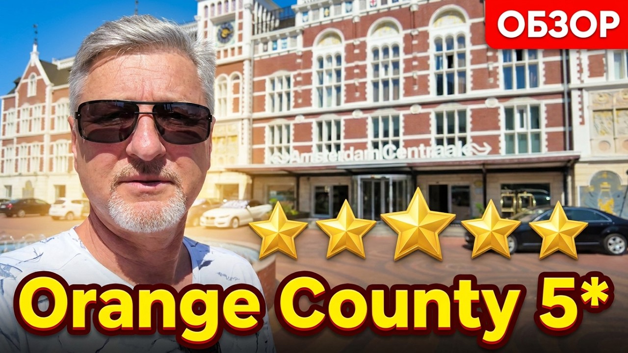 А где ТУСИТЬ?! Отель Orange County Kemer 5*🌴Кемер Турция