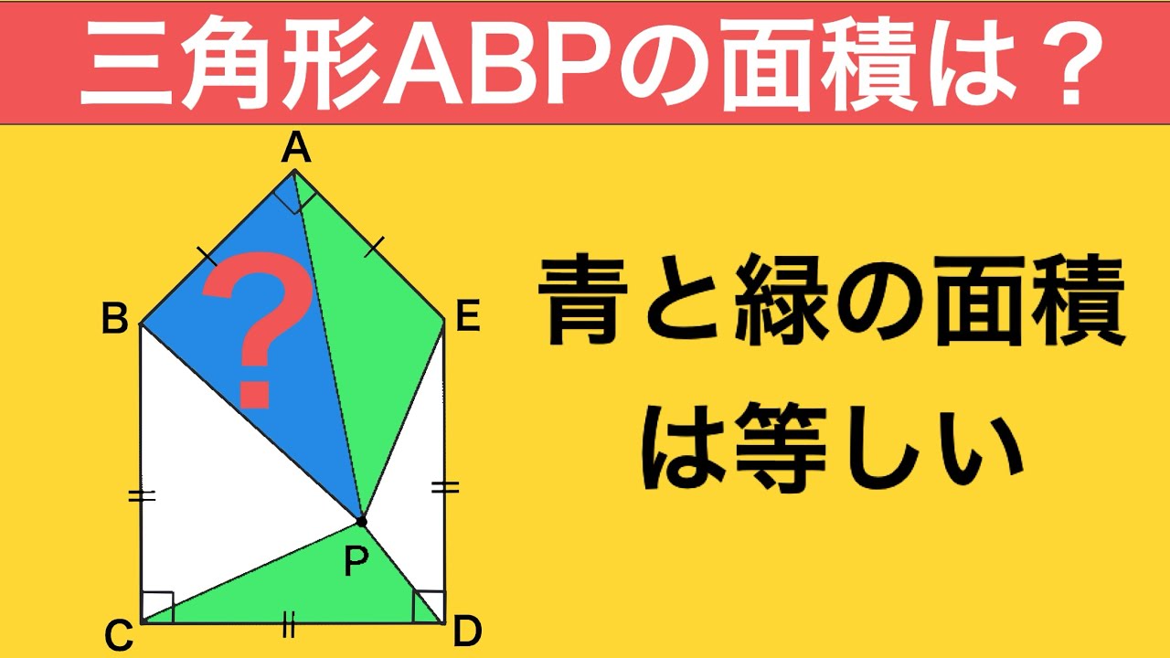 【中学入試算数】麻布中2026 ここに気付けるか否か！面白い図形問題！