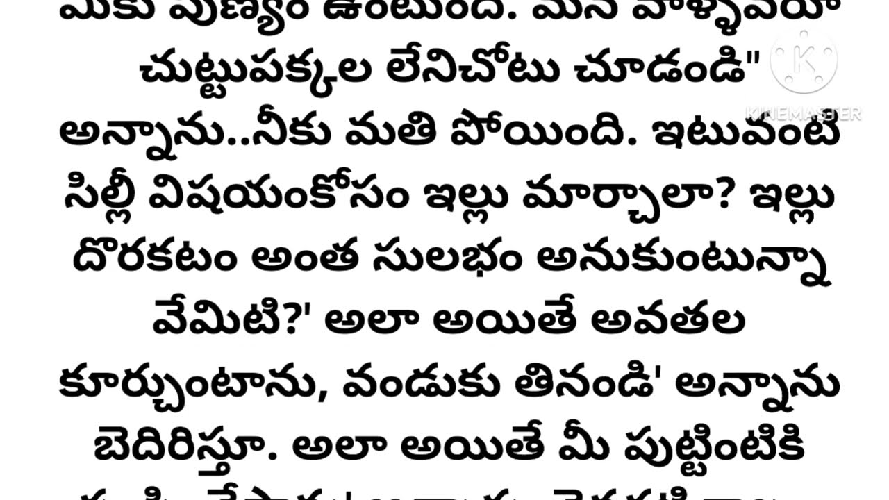 మూడునాళ్ళ ముచ్చట l అబ్బురి ఛాయాదేవి గారు l telugu audio story l motivational story l inspirational