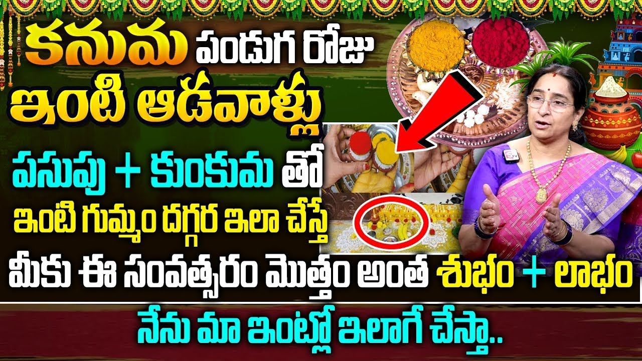 Why Kanuma Is Celebrated? Kanuma Festival Importance Explained | Ramaa Raavi