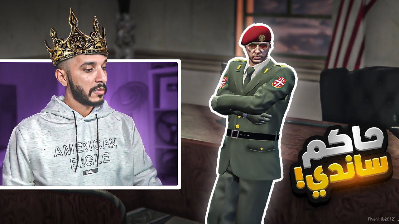 باتريوت بن سوبيا حاكماً لساندي !  👑🔥 | قراند الحياة الواقعيه GTA5
