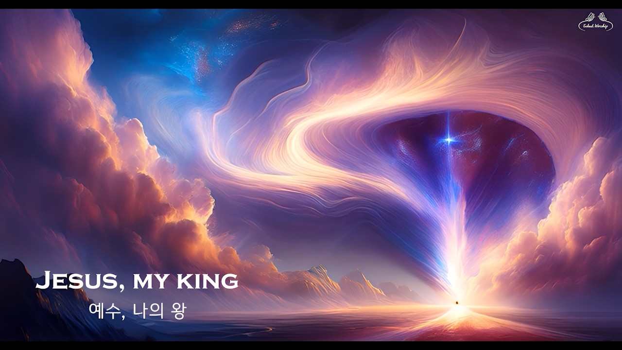 Jesus, my king- 예수, 나의 왕 I Echad Worship