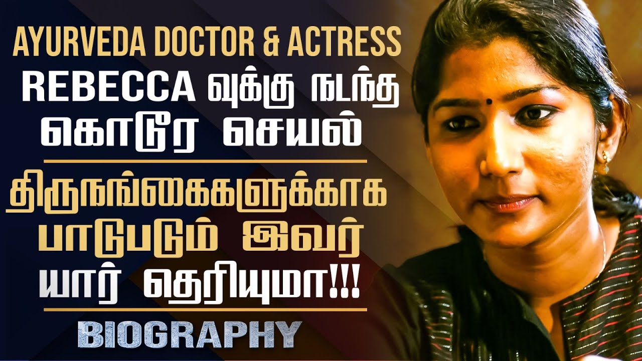 Film Actress & Ayurvedha Doctor Raichal Rabecca's Biography | Persoanl Life | Social Worker