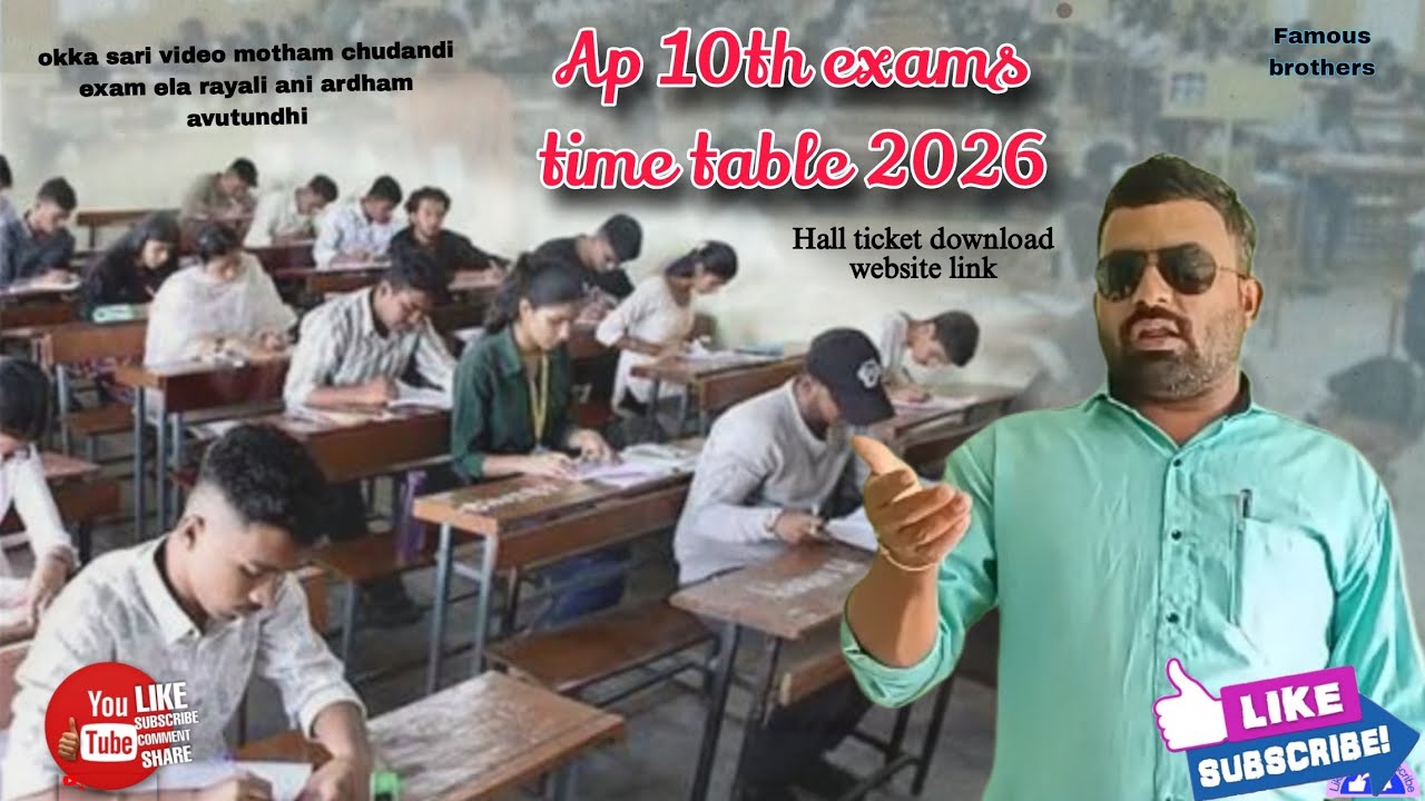 AP 10th exams date information //all the best students// famous brothers subscribe #10thpassgovtjobs