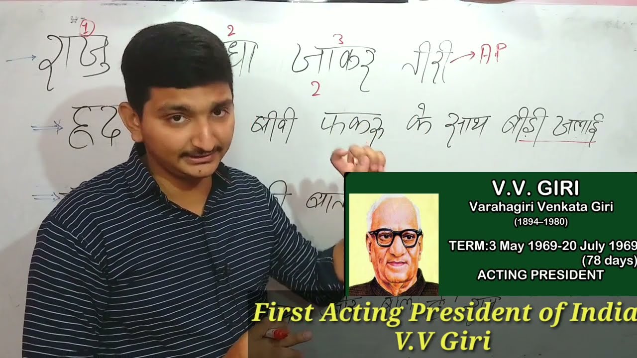 presidents of india with trick, kahani wali trick #indianpresident #gktrick #presidentofindia