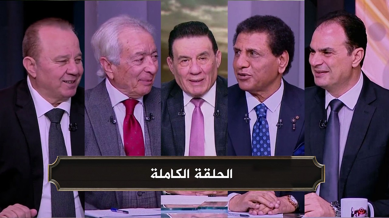 يا مساء الانوار I فوز الاهلي علي الاسماعيلي I ديانج يقترب من بيراميدز I الحلقة الكاملة