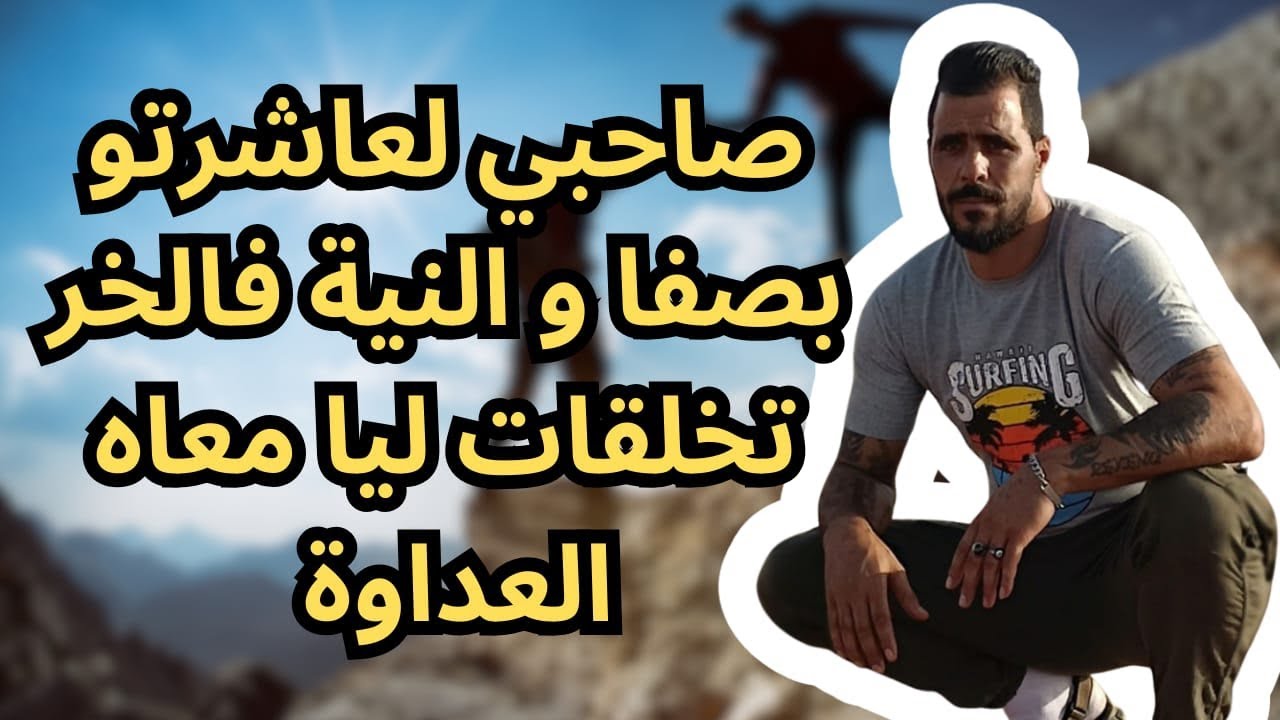 يوسف الغرباوي: كيفاش تخلقت لي🫡 العداوه مع ذاك اللي😠 شركت معاه الطبسيل داخل الحبس وحسبتو عشيري😉