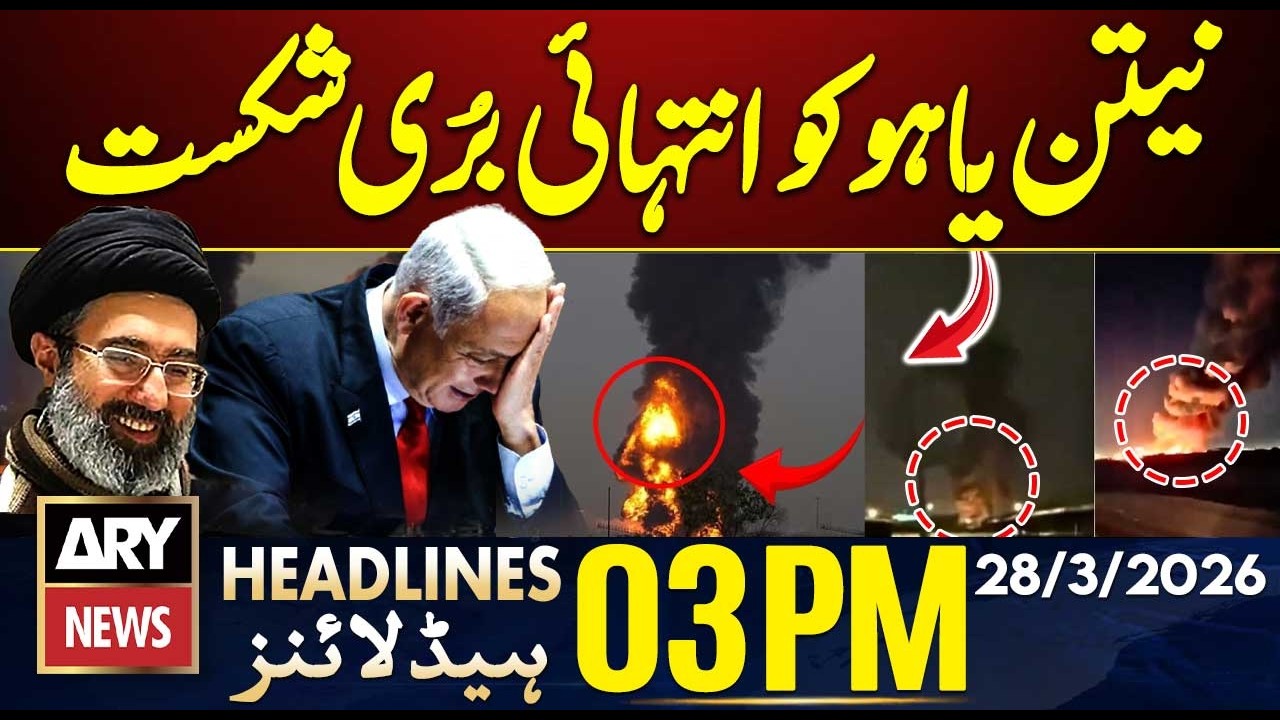 Iran War: Netanyahu suffers crushing defeat - Big News | ARY News 3 PM Headlines | 28th Mar 2026