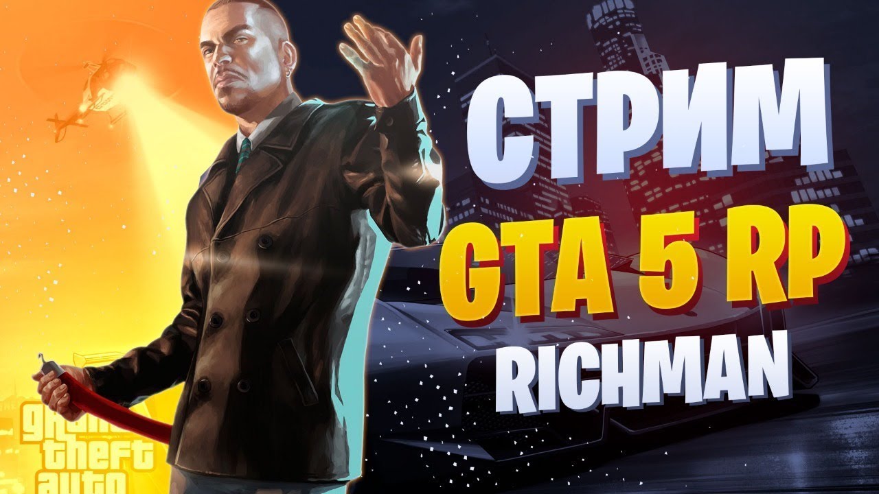 GTA 5 RP ► Делаем квесты