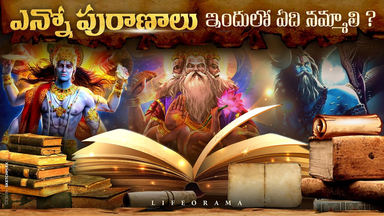 The Mysterious Puranas - A Look at Hindu Purana's History and Essence | Lifeorama