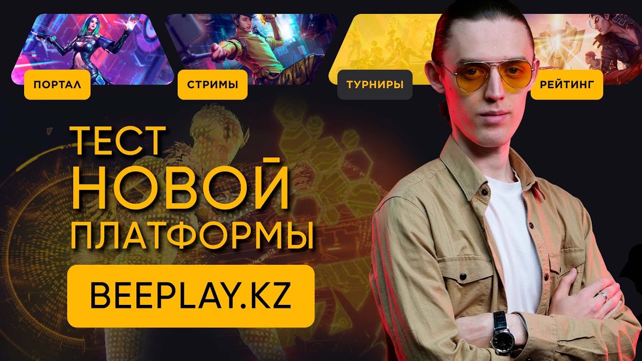 Тест новой платформы Фри Фаер! Стрим Free Fire BeePlay! Турниры Фри Фаер! Zais