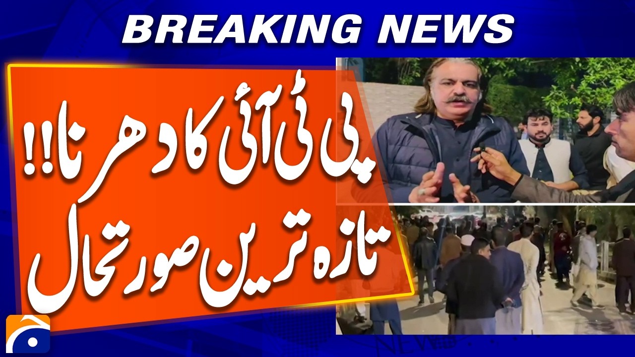 PTI Restarts Sit-In Outside KP House as Protest Continues for Day 4 | Breaking Report